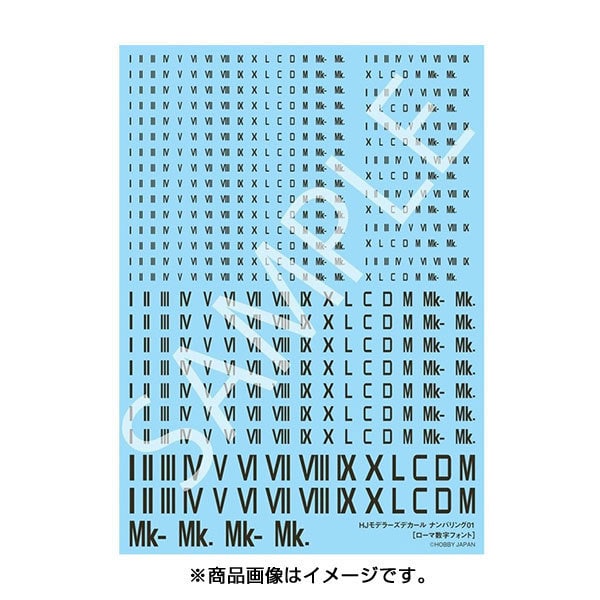 ホビージャパンモデラーズデカール ナンバリング01 ローマ数字フォント ブラック デカール Hasanholding Az