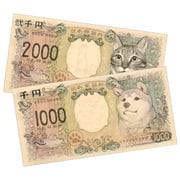 新２千円札 新紙幣 柴犬＆猫 チケットホルダー ワンニャンセット [キャラクターグッズ]