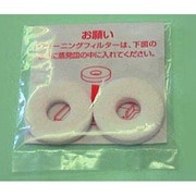 ASM1000 [ASMAクリーニングフィルター(2枚入)]