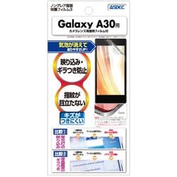 ノングレア保護フィルム Galaxy A30用