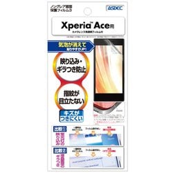 ノングレア保護フィルム Xperia Ace用