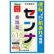 日局 センナ（ティーバッグ） 3g×48包 内容量：48日分 [指定第2類医薬品 漢方薬・生薬]