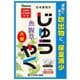 日局 ジュウヤク 大型 5g×48包 内容量：16日分 [第3類医薬品 漢方薬・生薬]