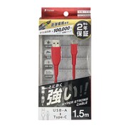 TypeC to USB-A 超屈曲タイプ 1.5m 赤 MTCT1915CRD