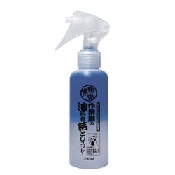 1008747 ガソリンスタンド御用達 作業着の油汚れ落としスプレー 150ml [しみ抜き剤]