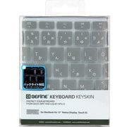 キースキン MacBook Air 13インチ 2018年モデル用キーボードカバー SV BF16055