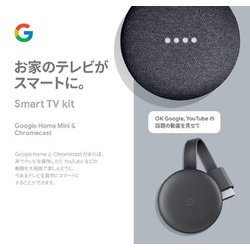 ヨドバシ.com - Google グーグル Google Home Mini チャコール 