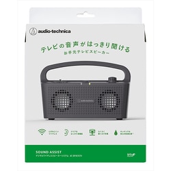 ヨドバシ.com - オーディオテクニカ audio-technica デジタルワイヤレススピーカーシステム ブラック AT-SP767XTV BK  通販【全品無料配達】