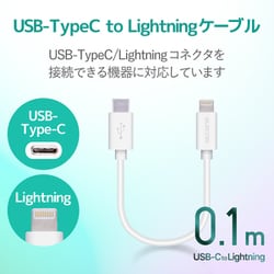 ヨドバシ.com - エレコム ELECOM MPA-CL01WH [USB Type-C to Lightning