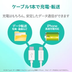 エレコム MPA-CL01WH USB-C to Lightningケーブル 0.1m (スタンダード) ホワイト