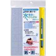 水書筆でひらがな練習セット AZ-111SUF