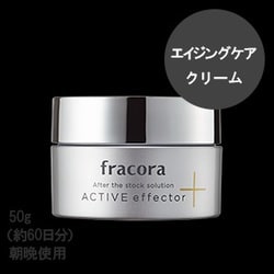 ヨドバシ.com - フラコラ アクティブ エフェクター 50g [美容液] 通販