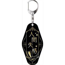 文豪ストレイドッグス アクリルキーホルダー/太宰治 わるだくみ