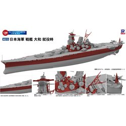 ヨドバシ.com - ピットロード PIT-ROAD W215E 日本海軍 戦艦 大和 就役