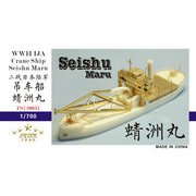 FSM720033 WW.II 日本陸軍 特殊起重機船 蜻州丸 レジンキット [1/700スケール レジン製キット]