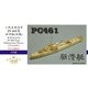 FSM720036 WW.II アメリカ海軍 PC-461級駆潜艇 レジンキット 2隻セット [1/700スケール レジン製キット]