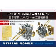 VTMW20046 日本海軍 九六式25mm 連装機銃セット 2種照準器/防弾板付 [1/200スケール レジン製ディティールアップパーツ]