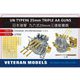 VTMW35045 日本海軍 九六式25mm 三連装機銃セット 2種照準器/防弾板付 [1/350スケール レジン製ディティールアップパーツ]