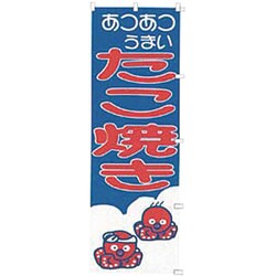 05-0609-1201 432019 K019 たこ焼き