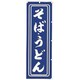 05-0610-0301 432008 K008 そば .うどん