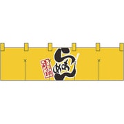 05-0612-1501 432158 綿のれん ショートタイプ No.7801 らあめん