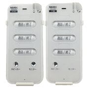 ワイヤレスベビートーク B200MR