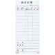 会計票・会計伝票 えいむ お会計伝票 PS-01単式複写伝票 切取式(10冊入)