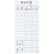 会計票・会計伝票 えいむ お会計伝票 PS-01単式複写伝票 切取式(10冊入)
