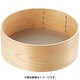 粉ふるい 木枠ST張り粉フルイ 尺2