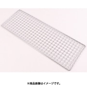 焼き網 焼鳥用アミ(鉄クロームメッキ)600型