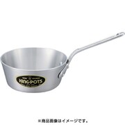 ソースパン ニューキング テーパー付ソテー 27cm(4.0L)