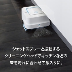 ヨドバシ.com - アイロボット iRobot ブラーバ B250060 [床拭き