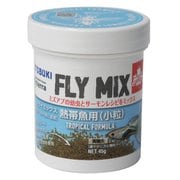コトブキ フライミックス熱帯魚小粒45g [観賞魚用フード]