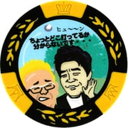 カジノチップマーカー どこ打ってるのか分からない
