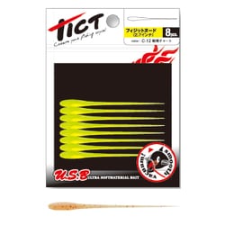 フィジットヌード2.7 C-19 ナノラメグローオキアミ