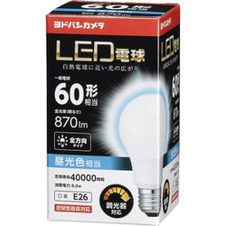 ヨドバシオリジナル LED電球 60形相当 E26 昼光色 MFEK 870lm 調光器対応 1個入 LDA8DGDYY A