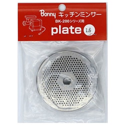 調理用器物 01 ボニー キッチンミンサー BK-200・220用プレート 1.6mm