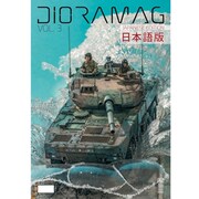PLADIO003J ディオラマグ VOL.3 日本語版