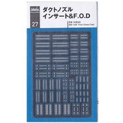 idola28 idola27 ダクトノズルインサート＆F.O.D [プラモデル用品]
