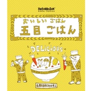 おいしいごはん 五目ごはん 280g [非常・防災食]