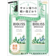 限定 サロンスタイル ビオリス ボタニカル ポンプペア エアリー