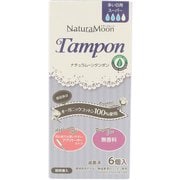 ナチュラムーンタンポン 多い日用 スーパー 6個入 [タンポン]