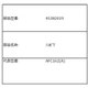 45382019 [AFC-162（A）用 のし棒]