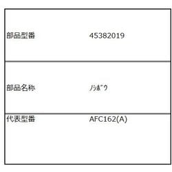 45382019 [AFC-162（A）用 のし棒]