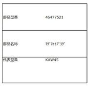 46477521 [KA-W45用 マグネットプラグ]