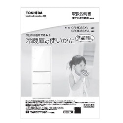 4408N292 [GR-H38SXV（ZW）用 説明書（取扱）]