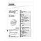 3208S149 [RC-6XK用 取扱説明書料理集]