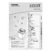 4208A393 [AW-6D3M（T）用 取扱説明書]