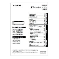 ヨドバシ.com - 東芝 TOSHIBA 4308S670 [RAS-E225R（W）用 取扱説明書
