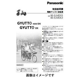 ヨドバシ.com - パナソニック Panasonic BE-ELMU23用 NYT1597 取扱説明